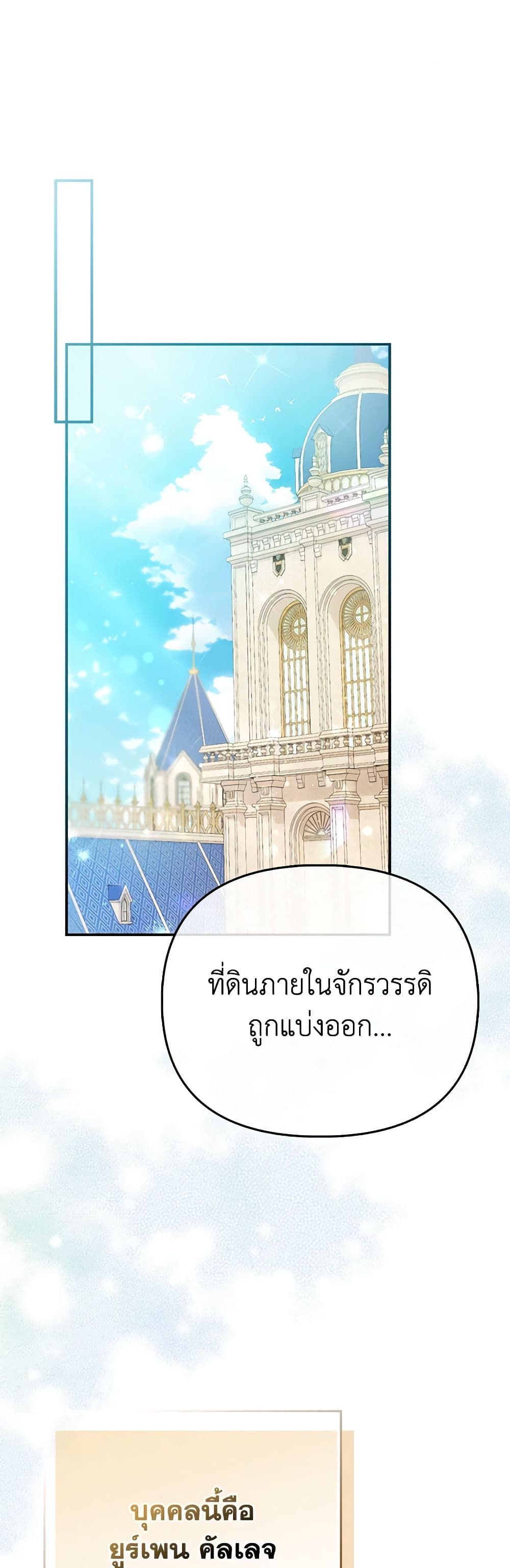 I Am The Princess Of All ตอนที่ 50 2