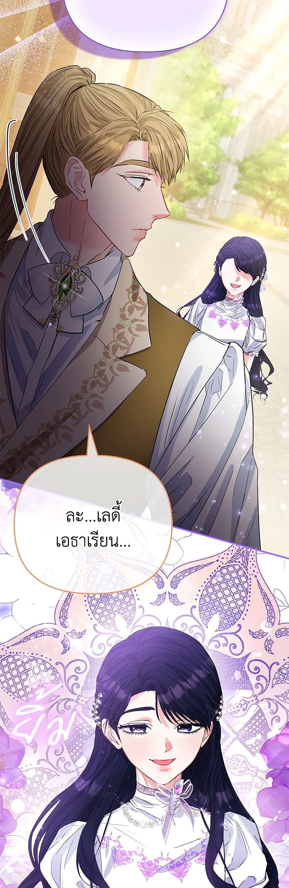I Am The Princess Of All ตอนที่ 50 11