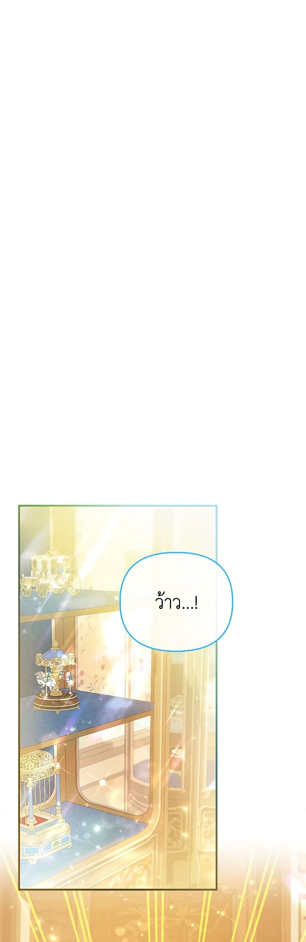I Am The Princess Of All ตอนที่ 50 23