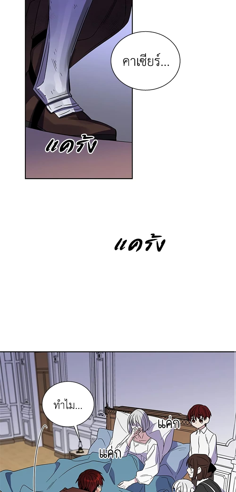 Honey, I’m Going On a Strike ตอนที่ 1 20