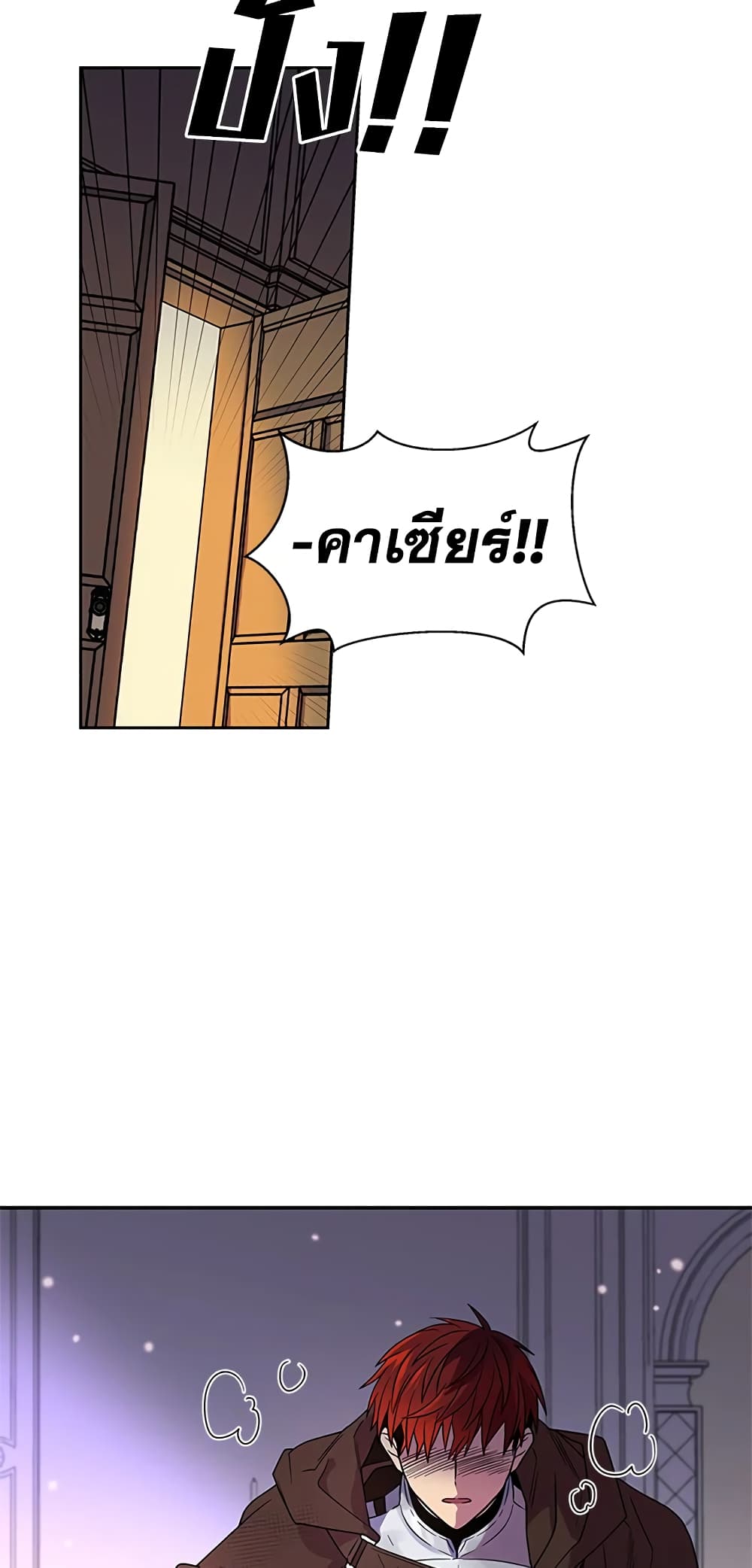 Honey, I’m Going On a Strike ตอนที่ 1 18