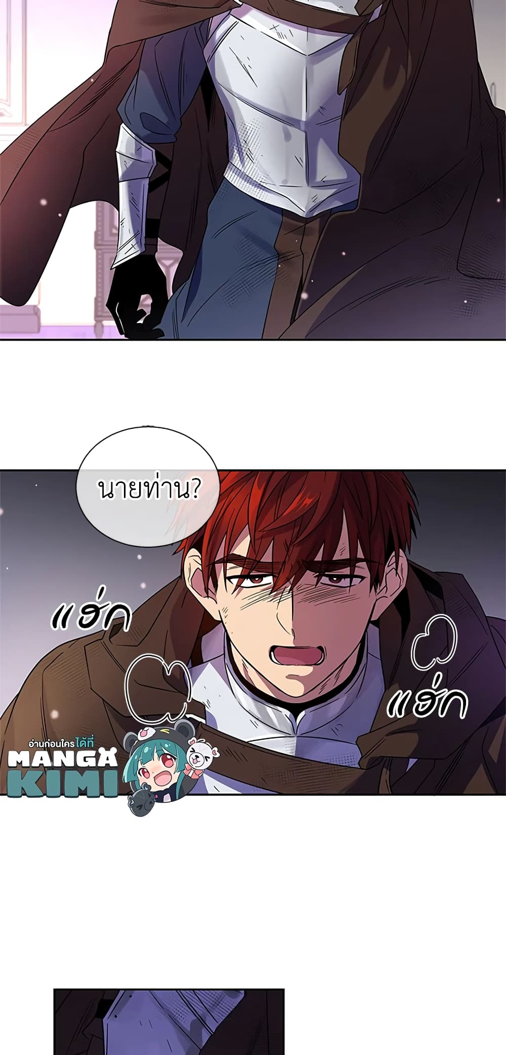 Honey, I’m Going On a Strike ตอนที่ 1 19