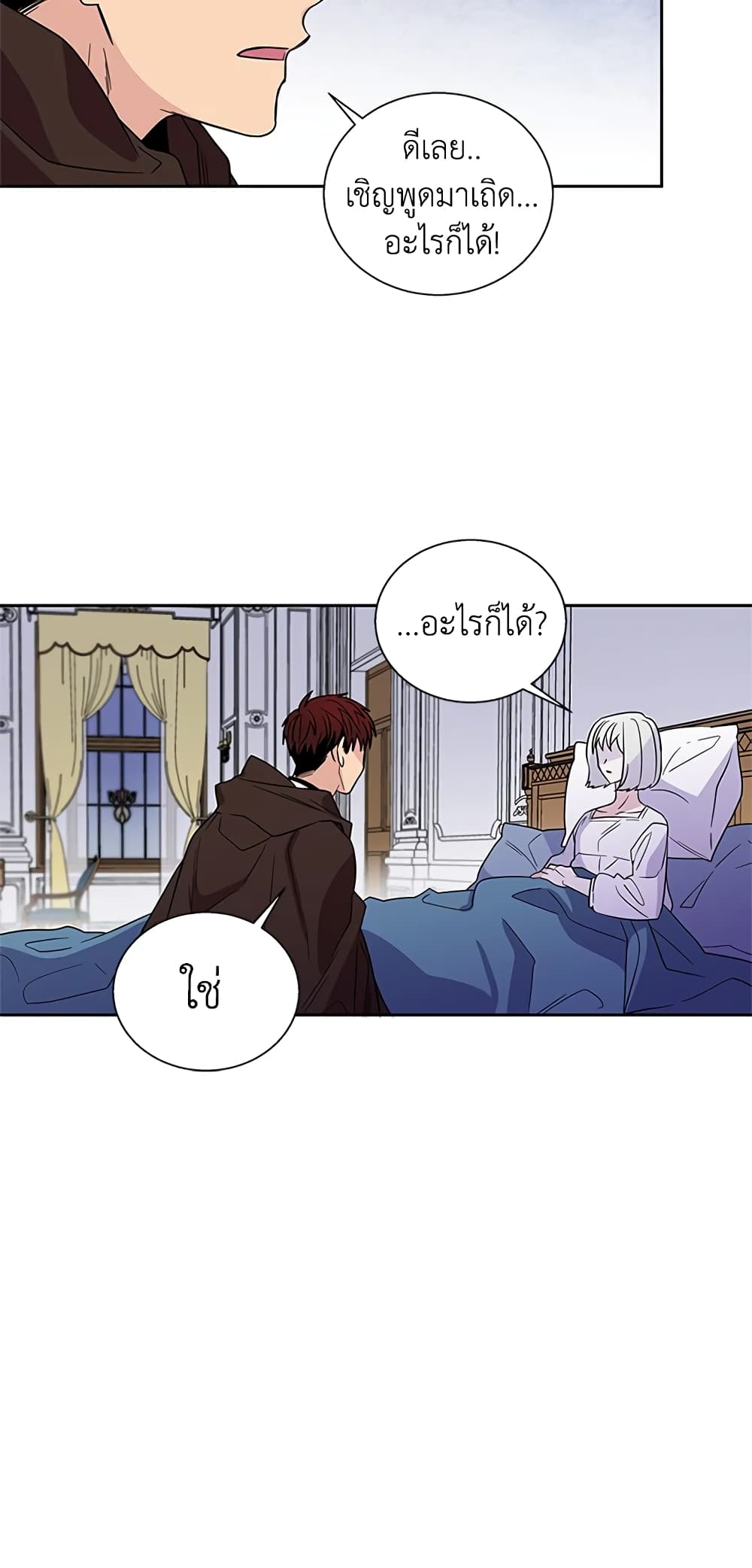 Honey, I’m Going On a Strike ตอนที่ 1 22