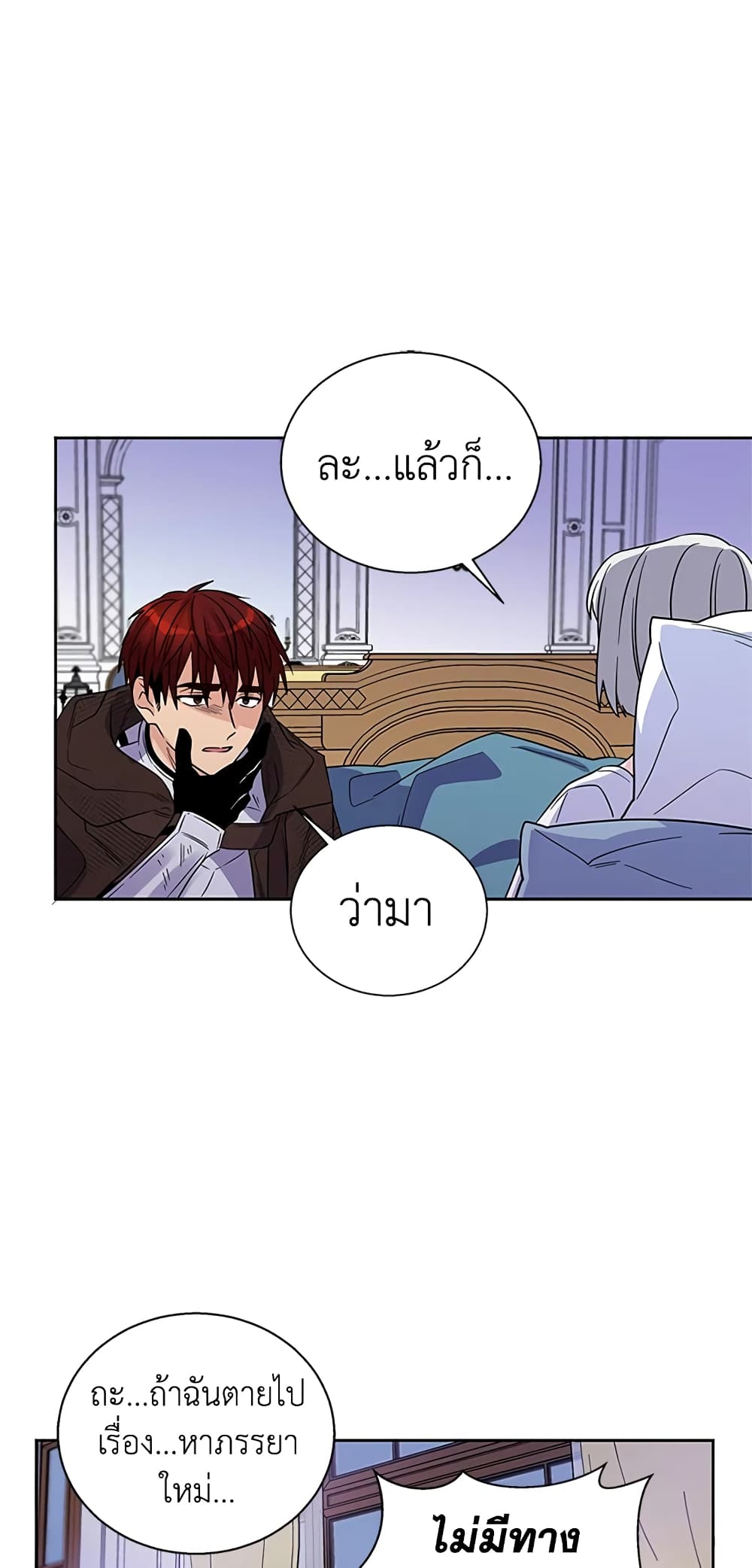 Honey, I’m Going On a Strike ตอนที่ 1 24