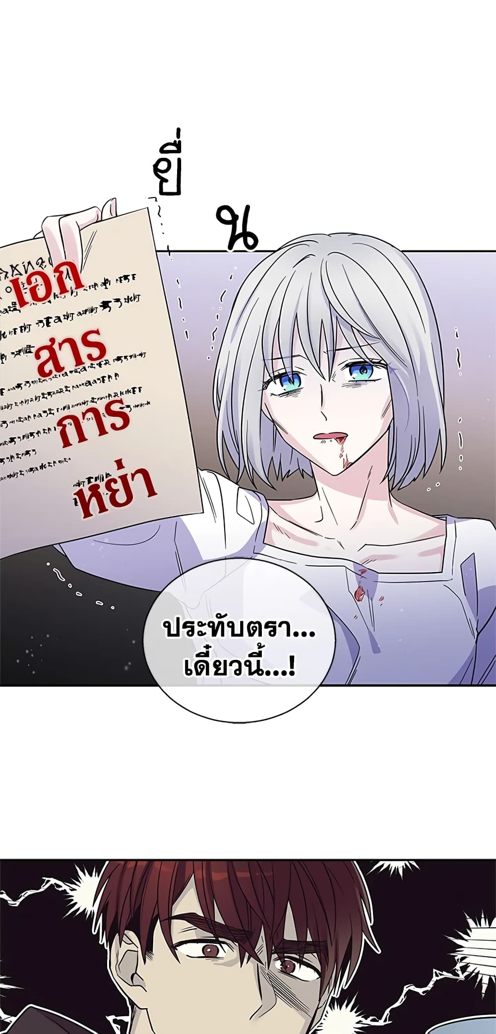 Honey, I’m Going On a Strike ตอนที่ 1 26