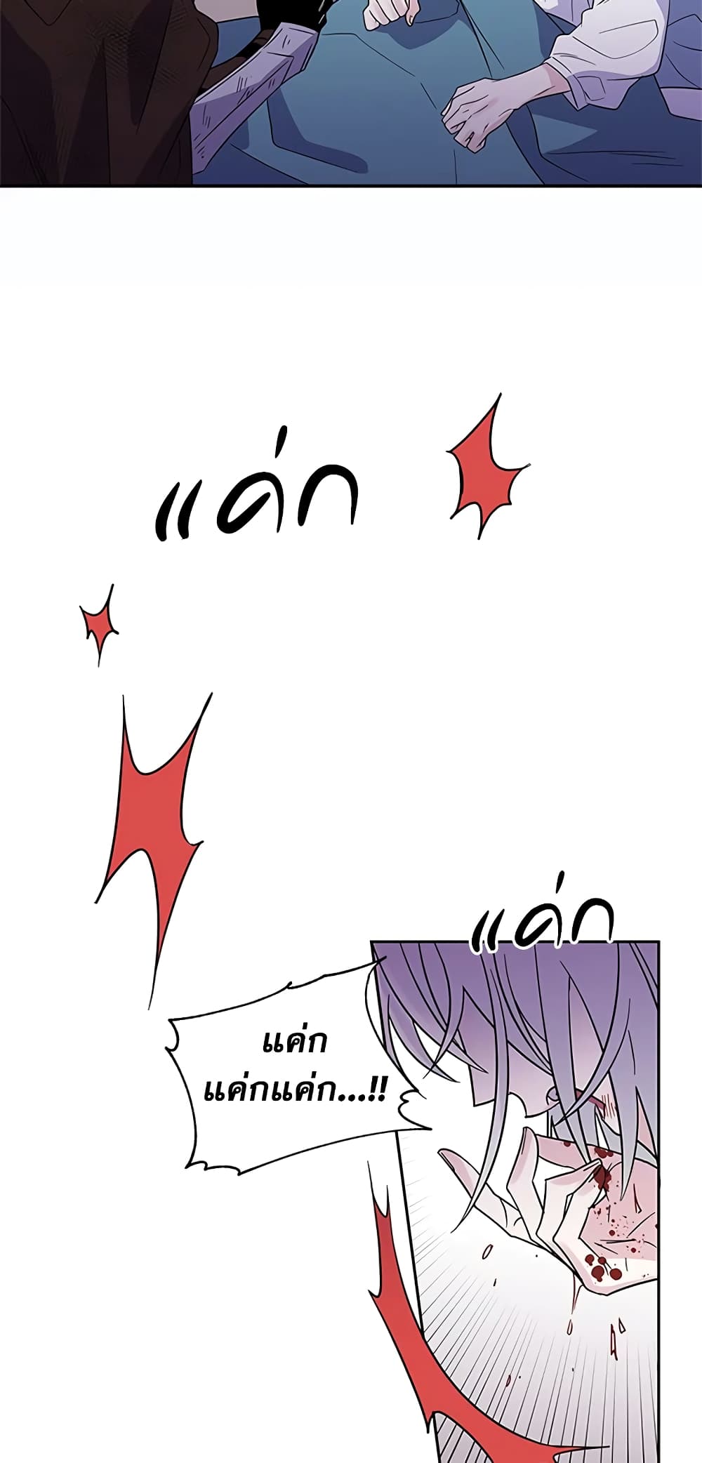 Honey, I’m Going On a Strike ตอนที่ 1 27
