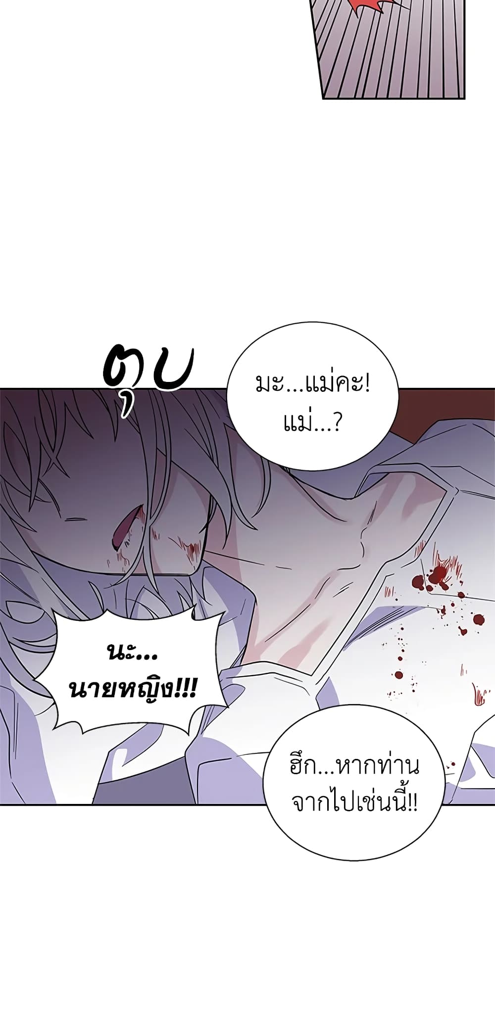 Honey, I’m Going On a Strike ตอนที่ 1 28