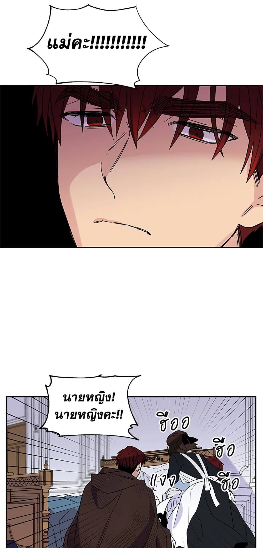 Honey, I’m Going On a Strike ตอนที่ 1 29