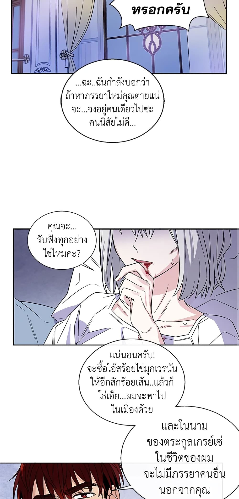Honey, I’m Going On a Strike ตอนที่ 1 25
