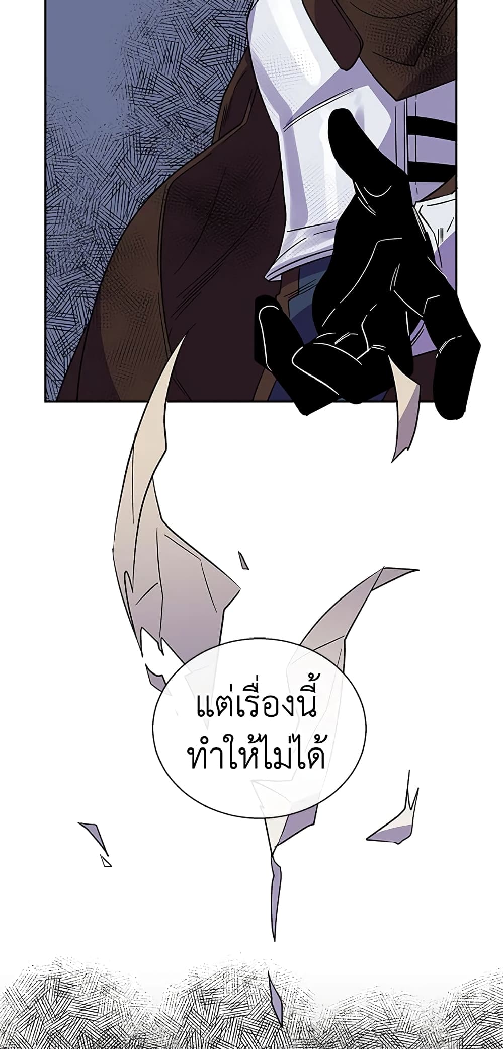 Honey, I’m Going On a Strike ตอนที่ 1 31