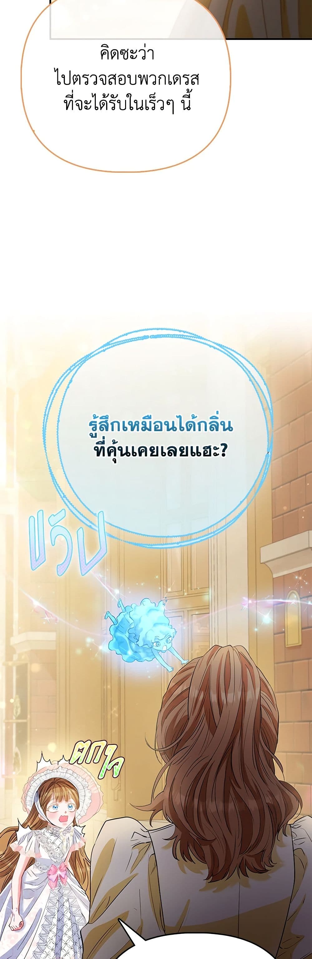 I Am The Princess Of All ตอนที่ 50 33