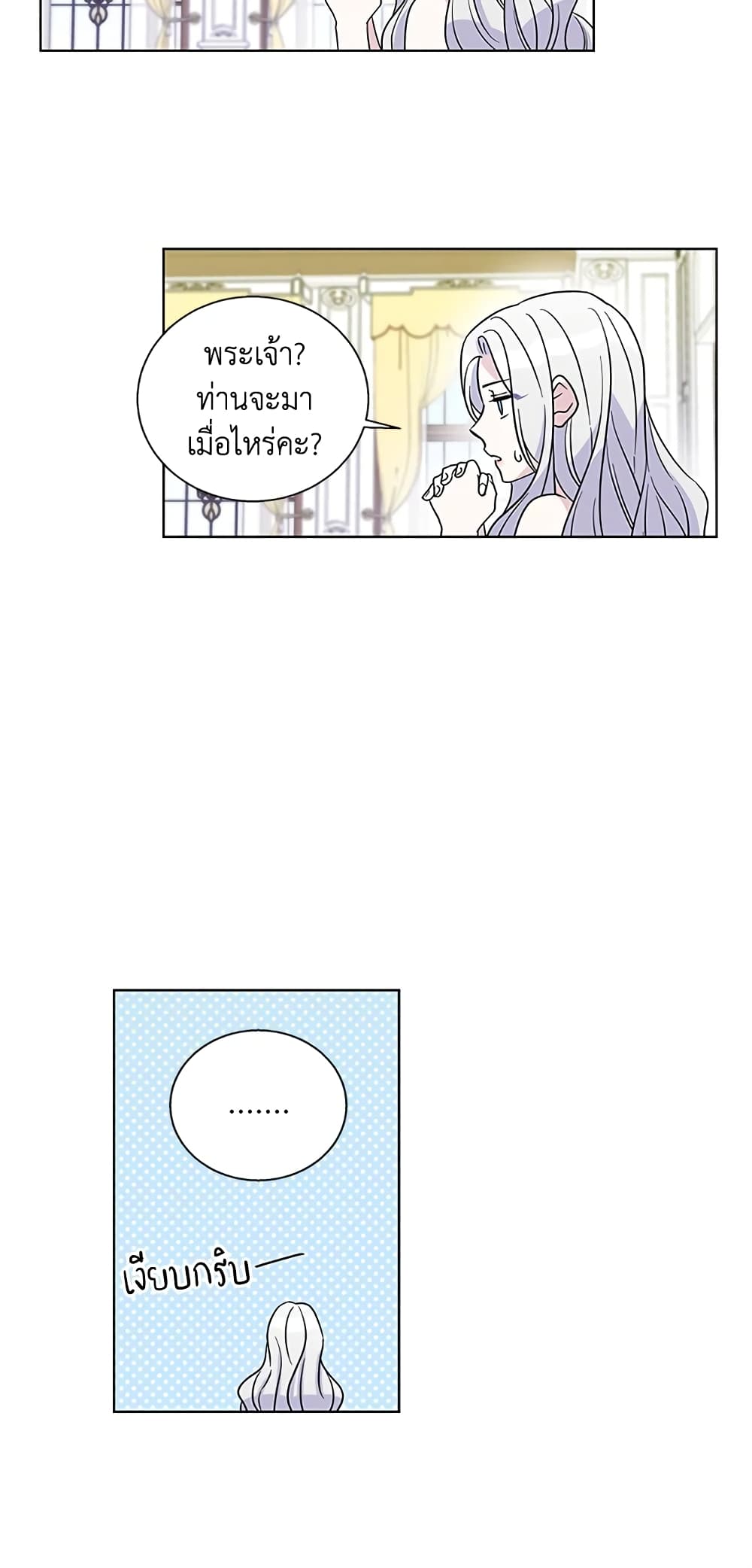 Honey, I’m Going On a Strike ตอนที่ 1 32