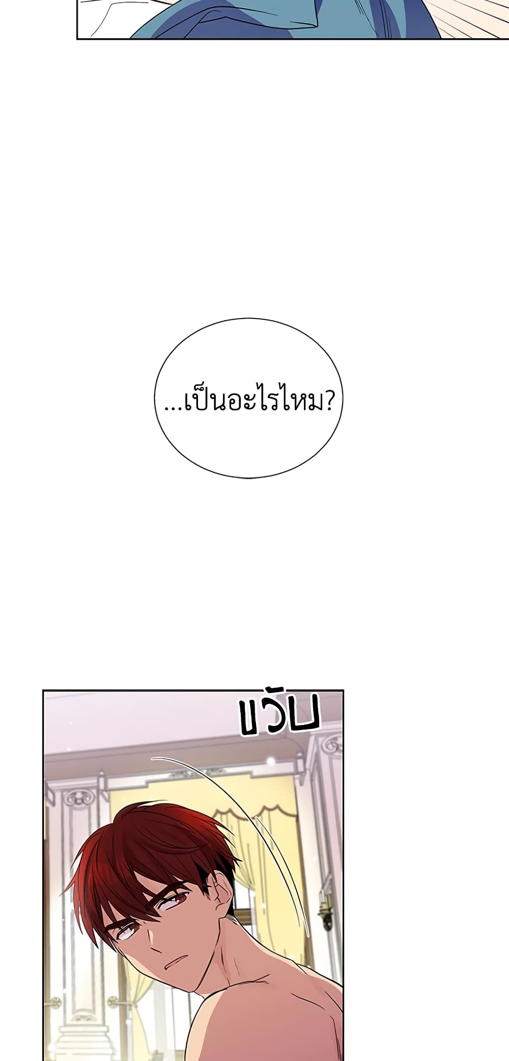 Honey, I’m Going On a Strike ตอนที่ 1 35