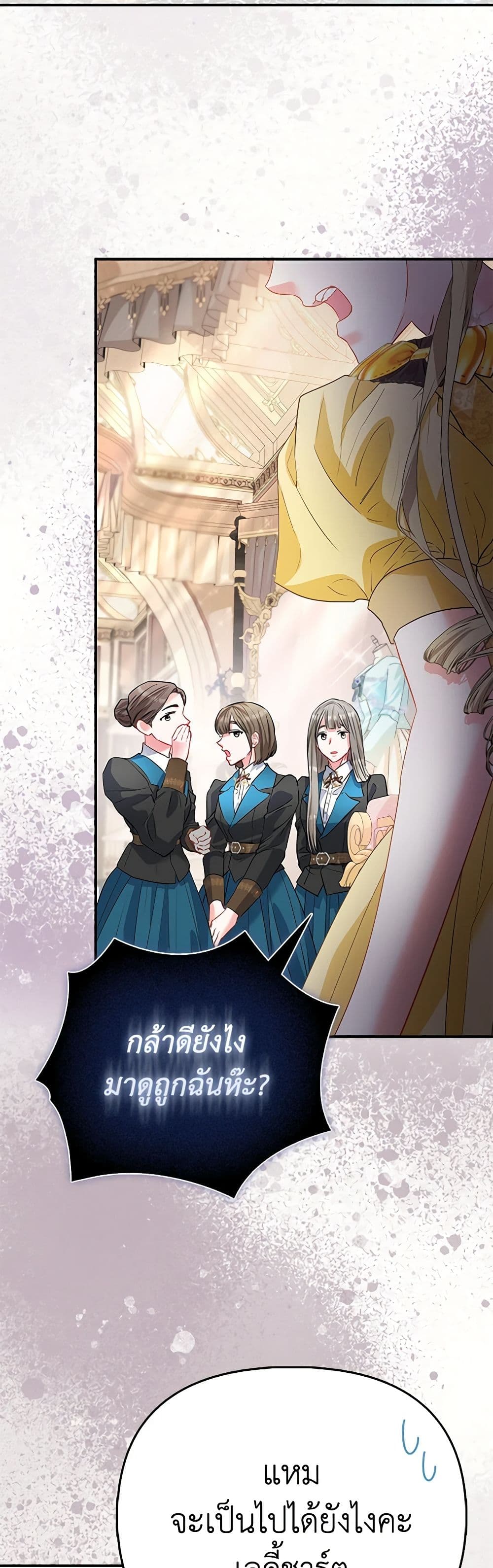 I Am The Princess Of All ตอนที่ 51 14