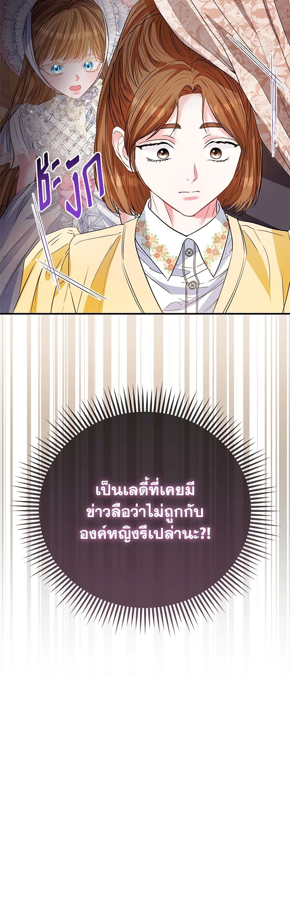 I Am The Princess Of All ตอนที่ 51 12