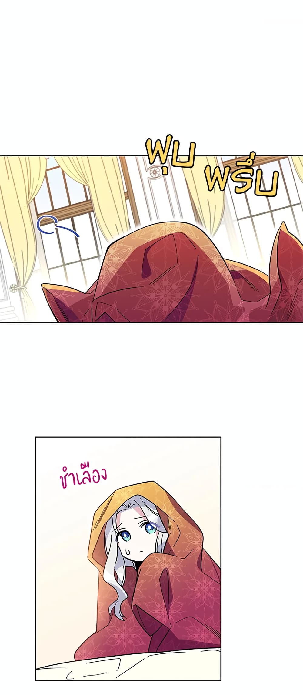 Honey, I’m Going On a Strike ตอนที่ 2 4