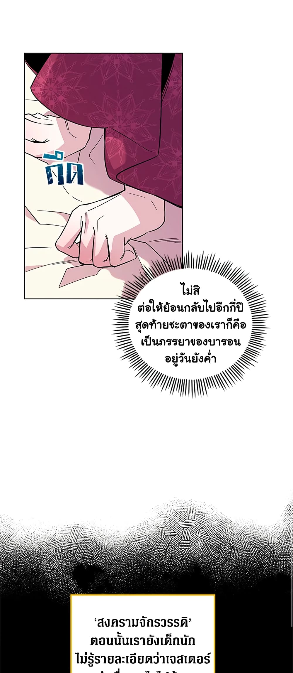 Honey, I’m Going On a Strike ตอนที่ 2 13