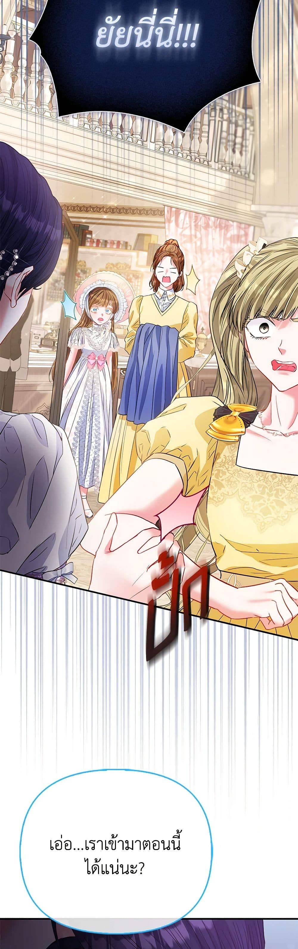 I Am The Princess Of All ตอนที่ 51 24