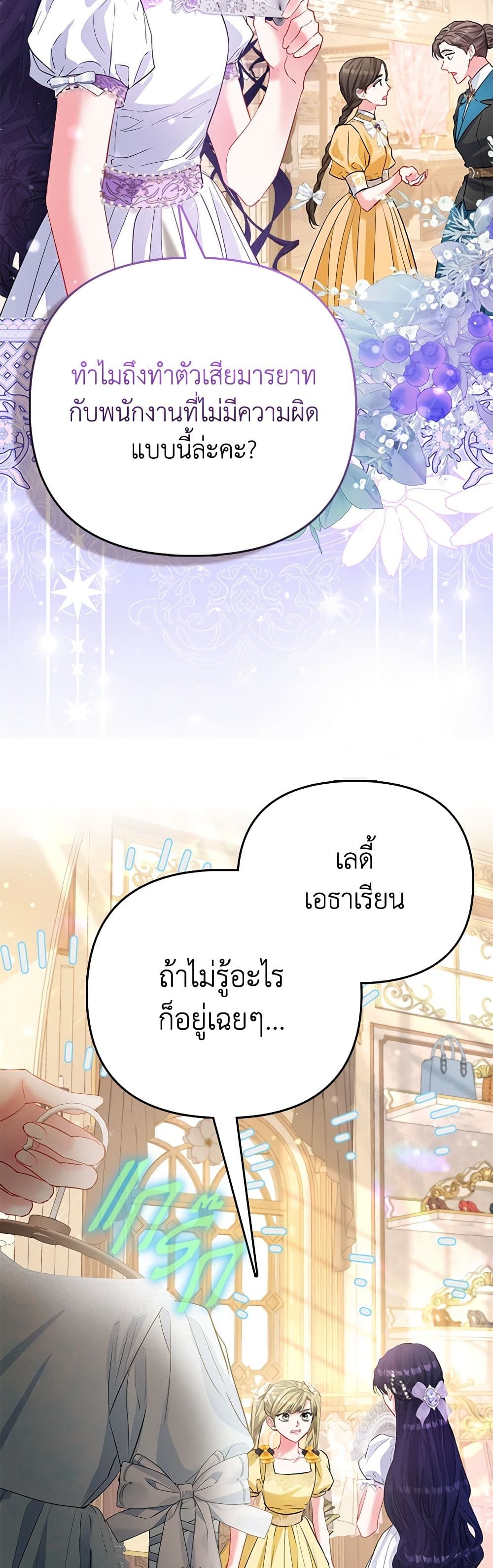 I Am The Princess Of All ตอนที่ 51 16