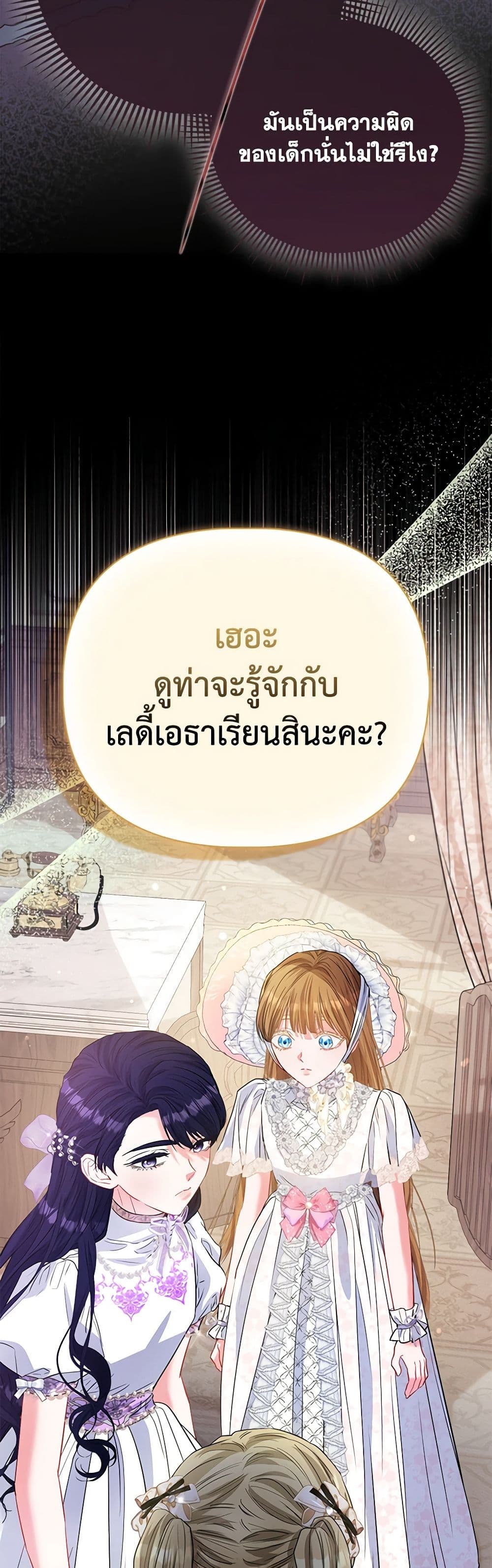 I Am The Princess Of All ตอนที่ 51 29