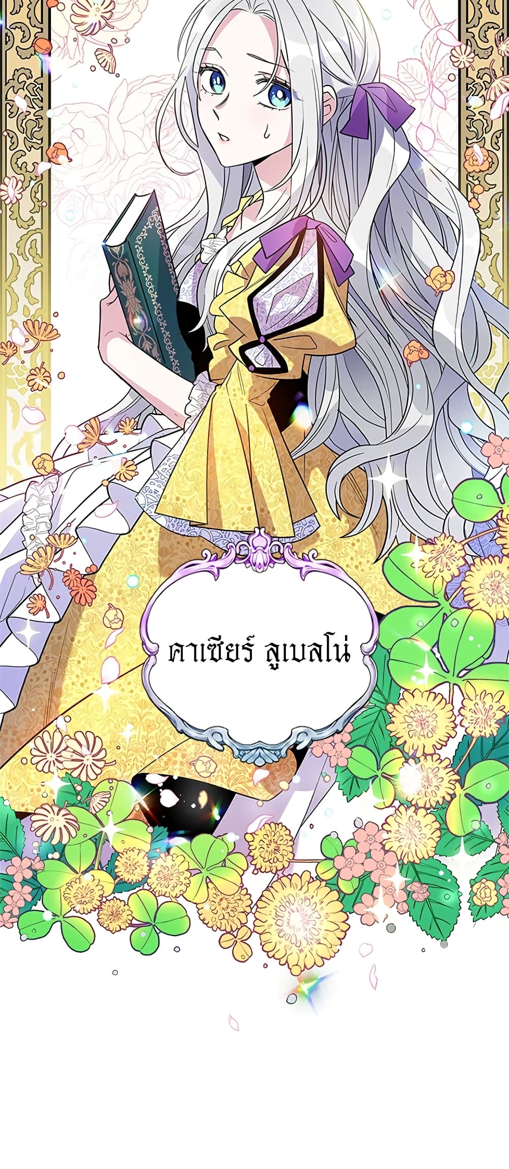 Honey, I’m Going On a Strike ตอนที่ 2 14