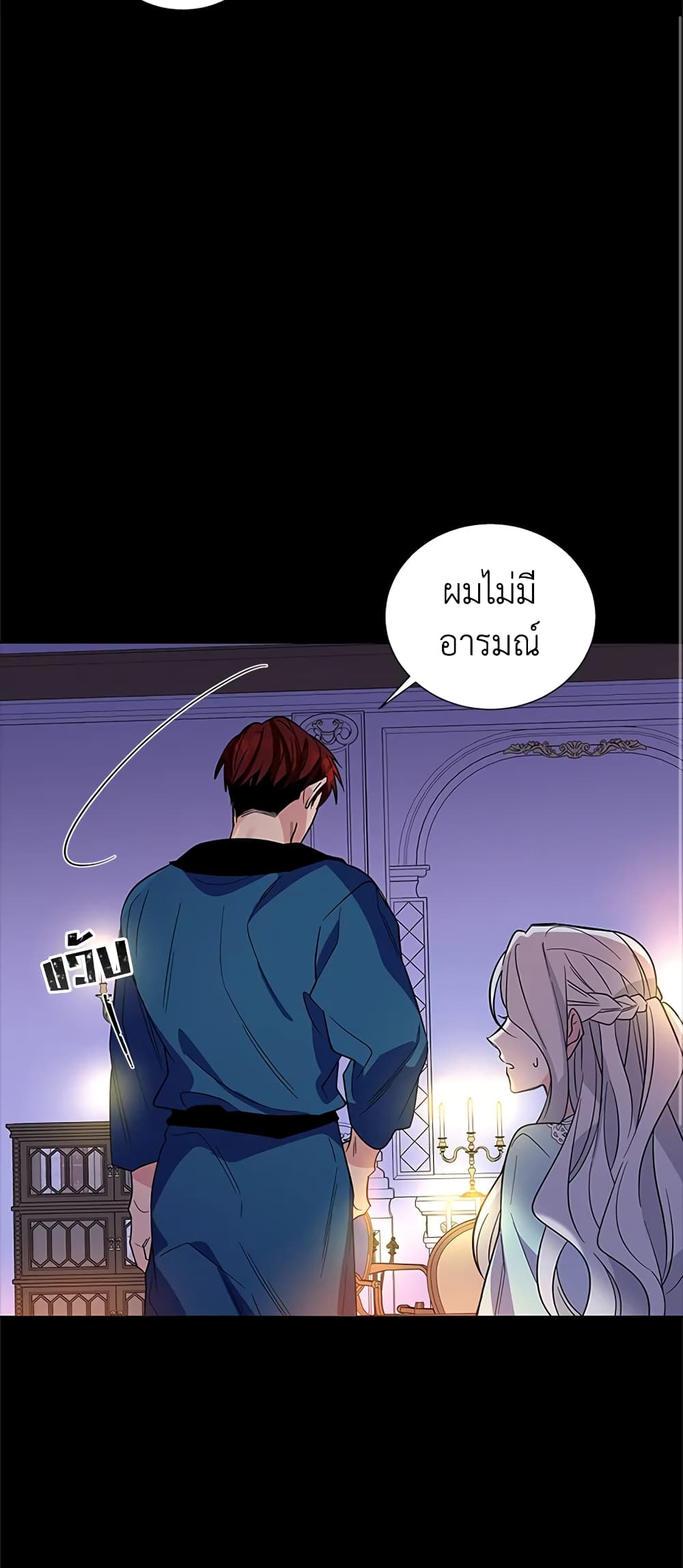 Honey, I’m Going On a Strike ตอนที่ 2 16