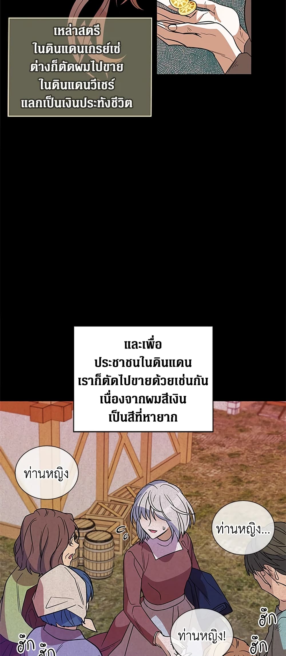 Honey, I’m Going On a Strike ตอนที่ 2 24