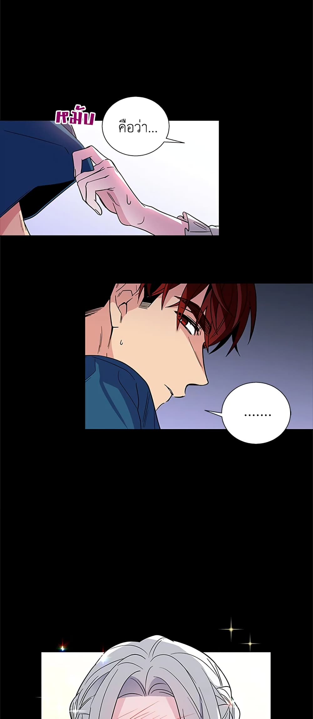 Honey, I’m Going On a Strike ตอนที่ 2 17