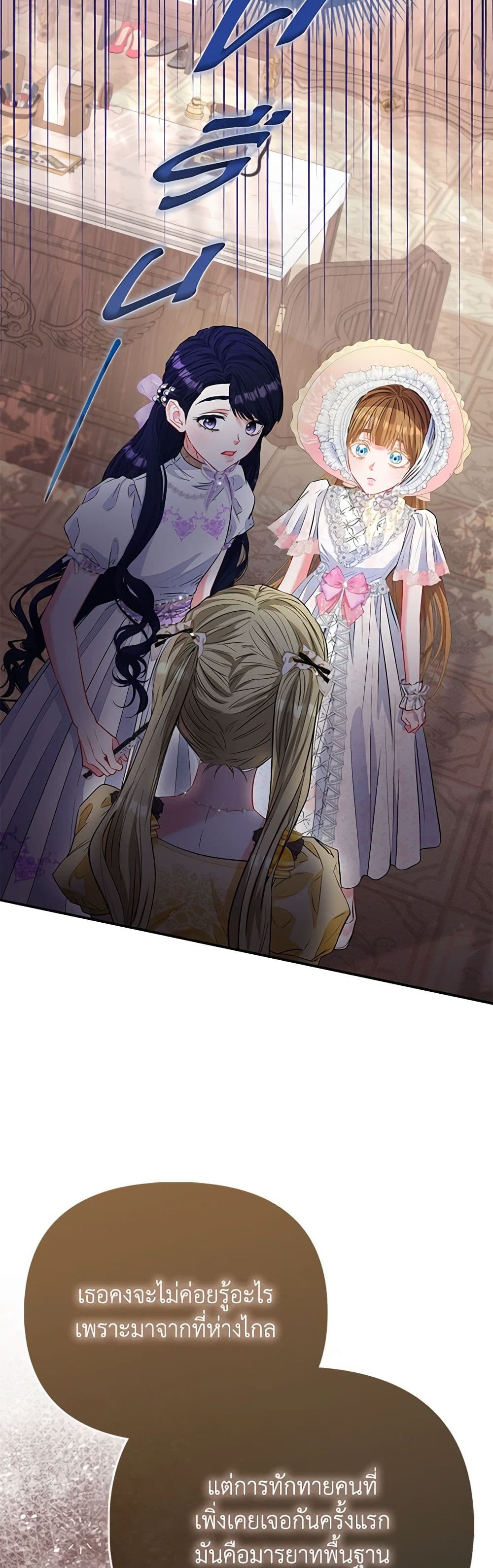 I Am The Princess Of All ตอนที่ 51 32