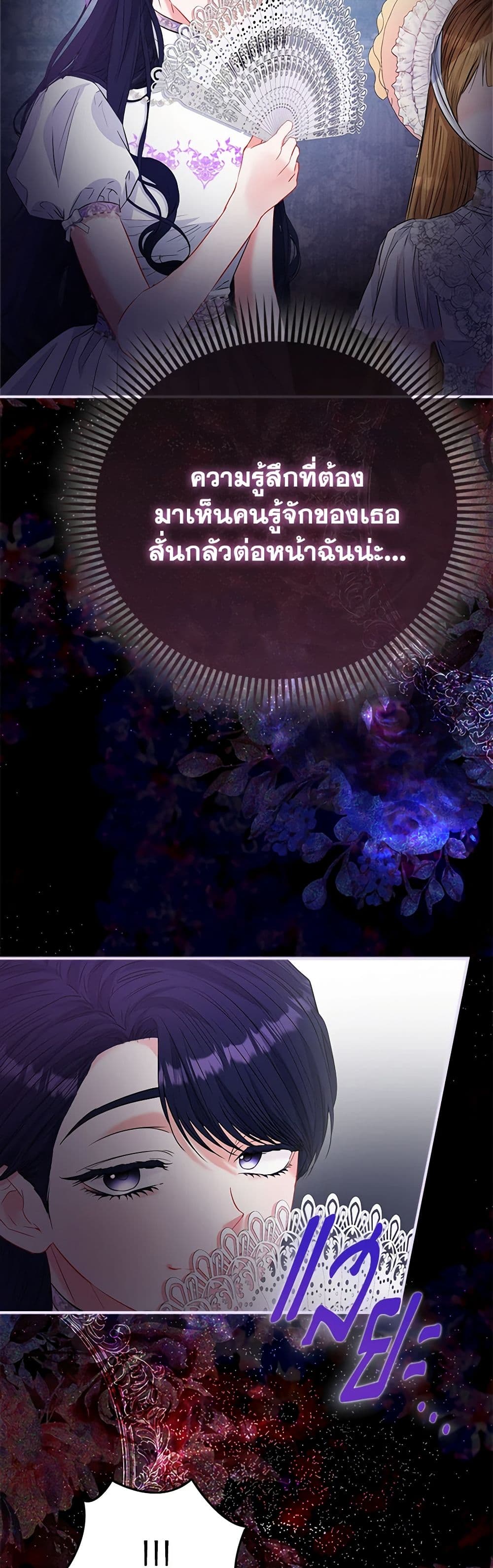I Am The Princess Of All ตอนที่ 51 40