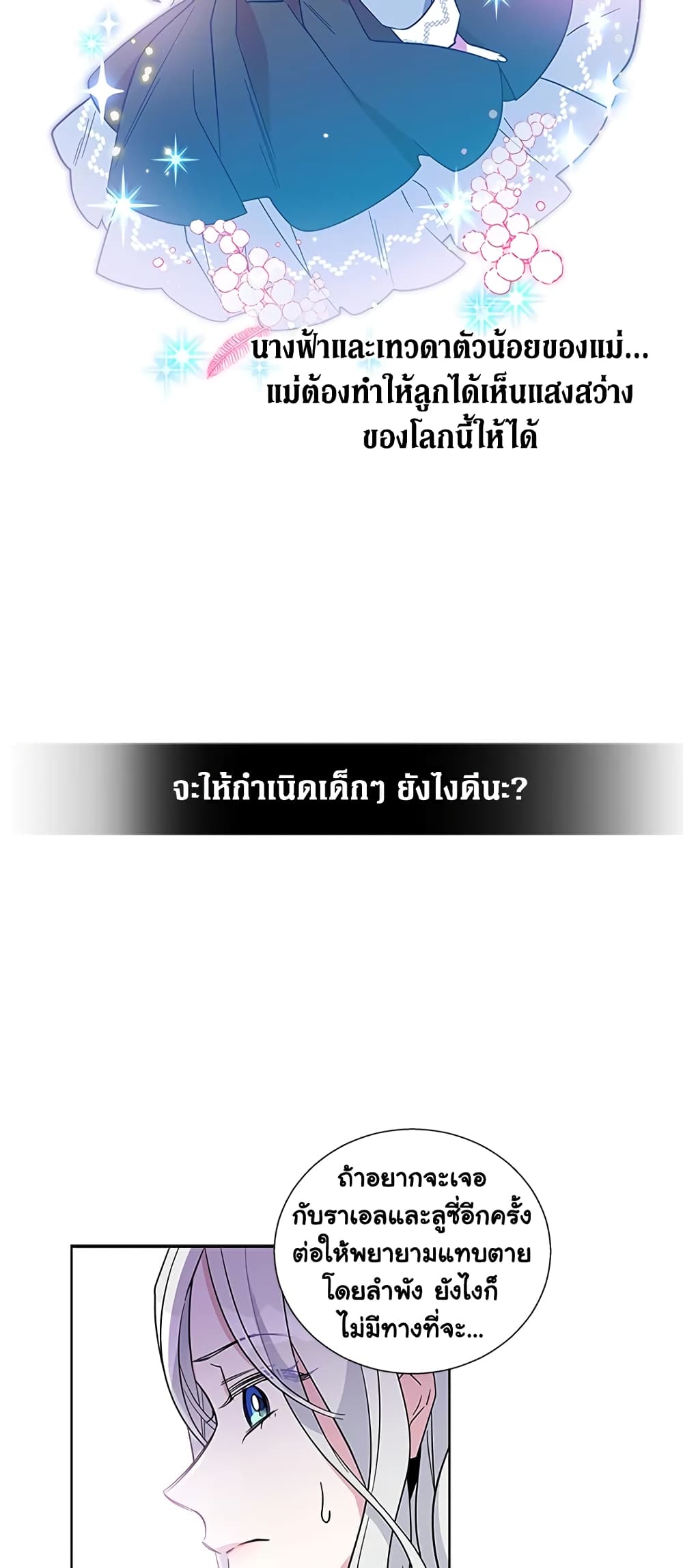 Honey, I’m Going On a Strike ตอนที่ 2 34