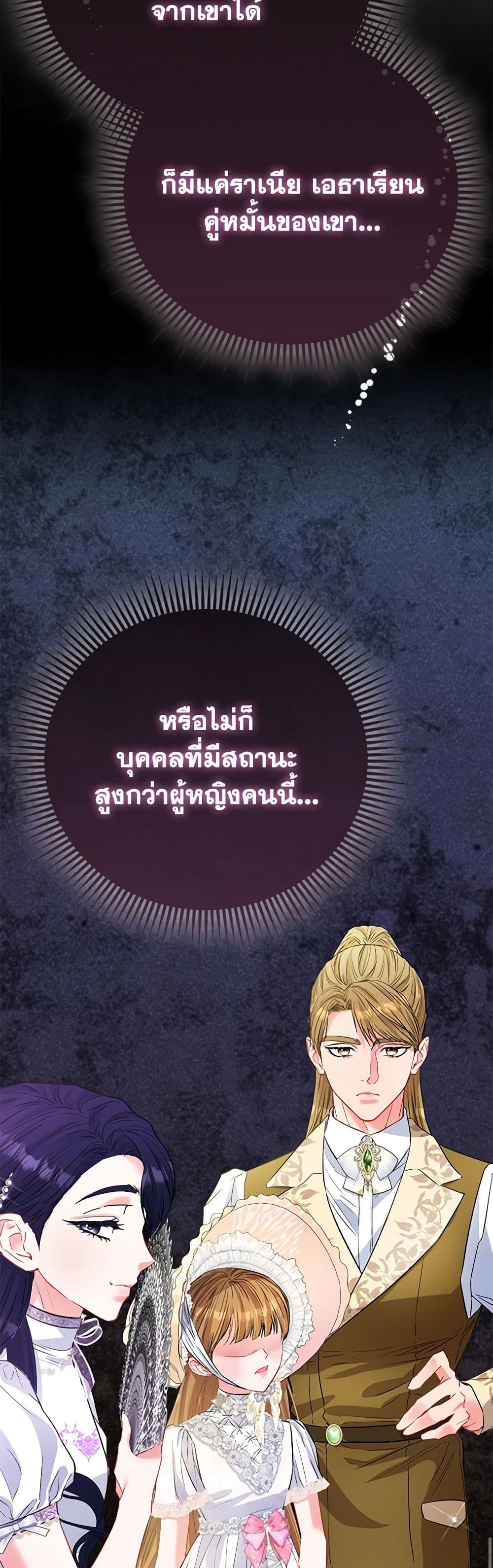 I Am The Princess Of All ตอนที่ 51 44