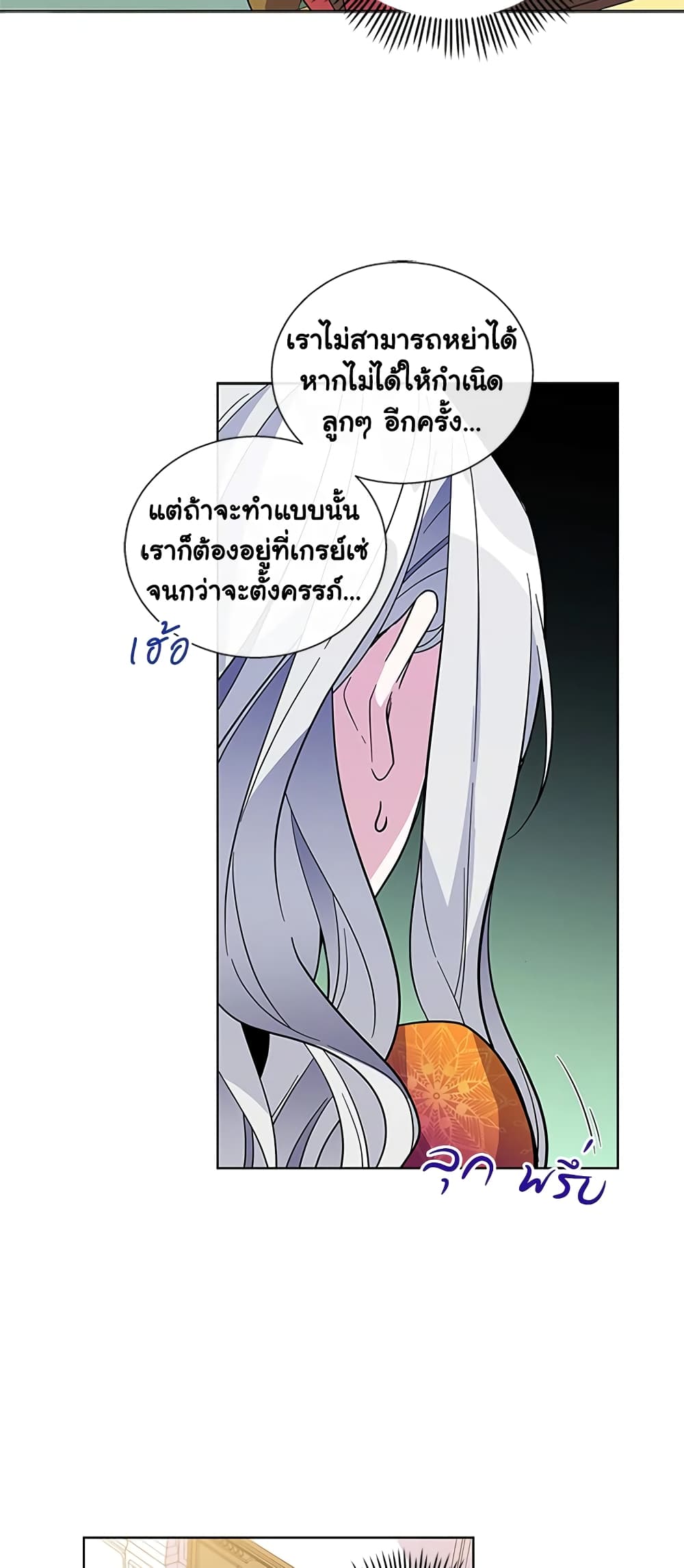 Honey, I’m Going On a Strike ตอนที่ 2 37