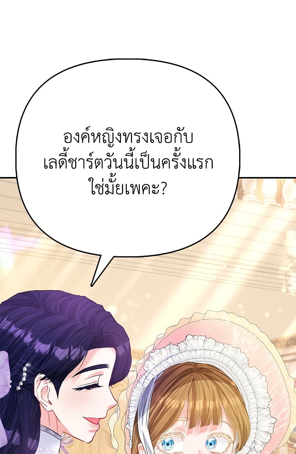 I Am The Princess Of All ตอนที่ 52 8