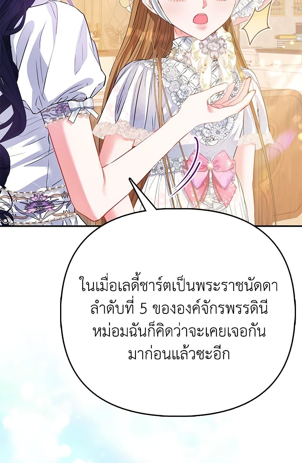 I Am The Princess Of All ตอนที่ 52 9