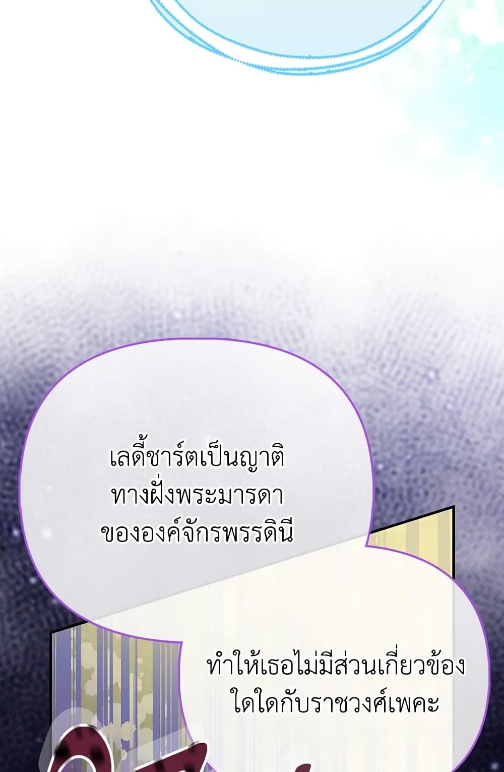 I Am The Princess Of All ตอนที่ 52 11