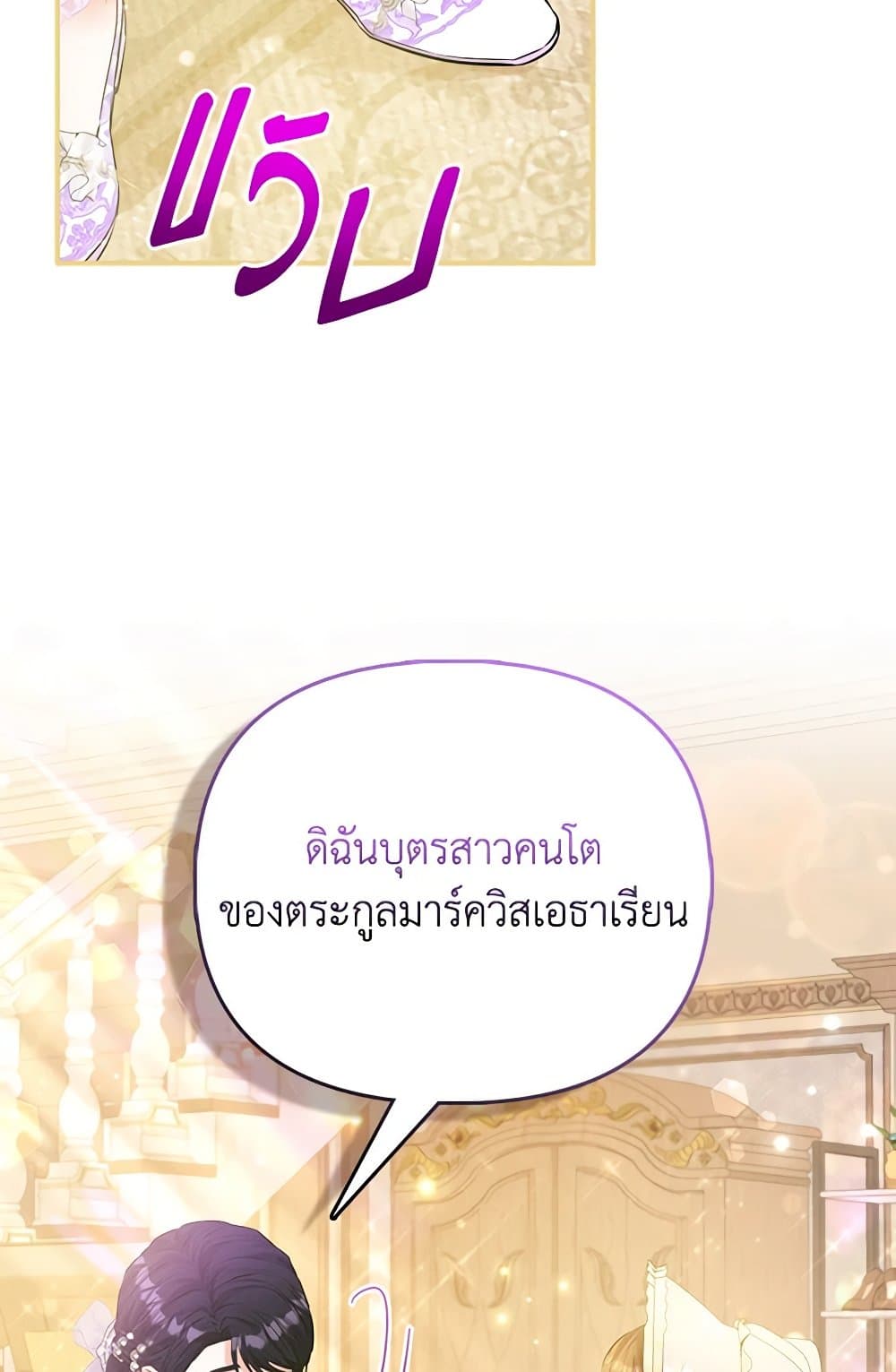 I Am The Princess Of All ตอนที่ 52 3