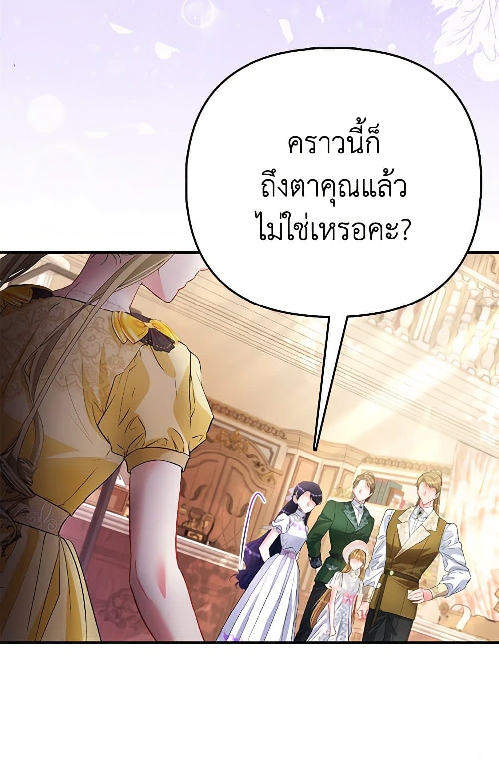 I Am The Princess Of All ตอนที่ 52 4