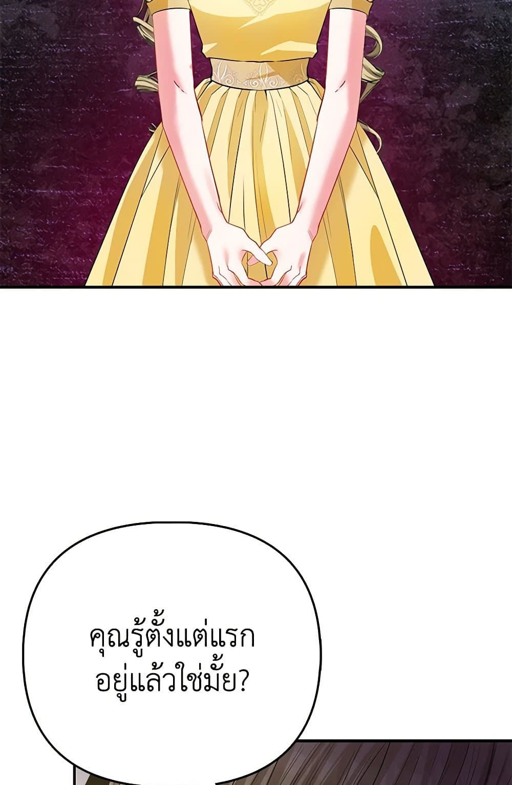 I Am The Princess Of All ตอนที่ 52 5