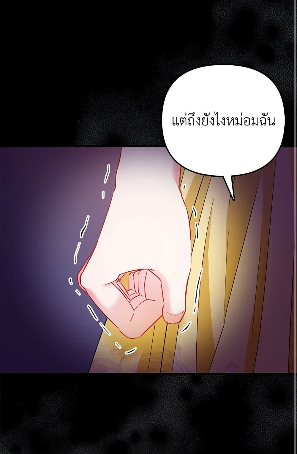 I Am The Princess Of All ตอนที่ 52 12