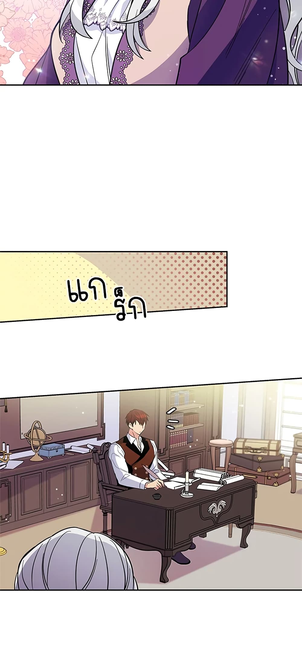 Honey, I’m Going On a Strike ตอนที่ 3 9
