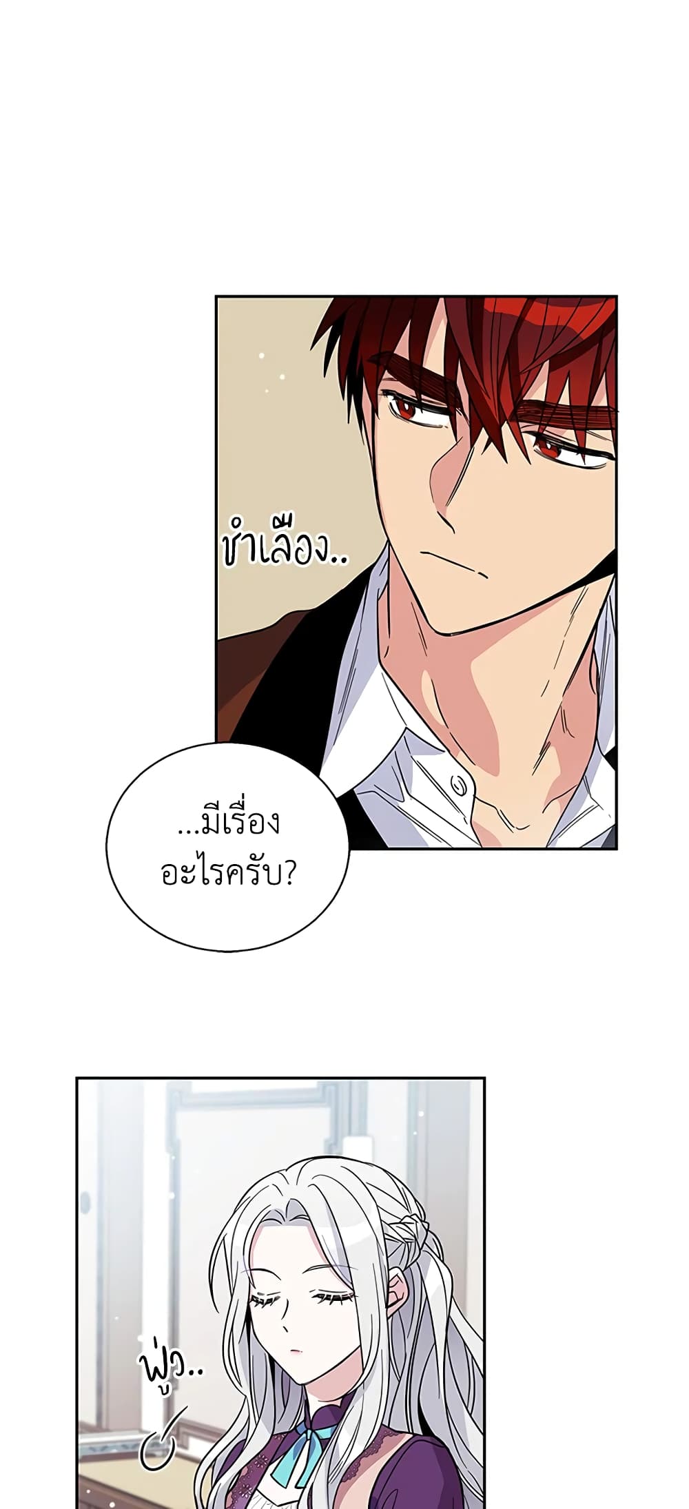 Honey, I’m Going On a Strike ตอนที่ 3 10