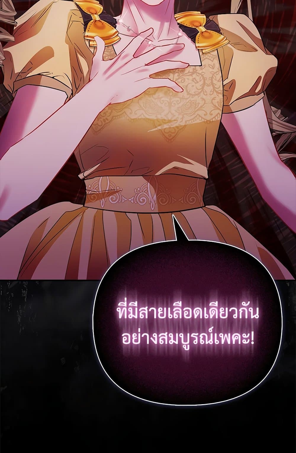 I Am The Princess Of All ตอนที่ 52 17