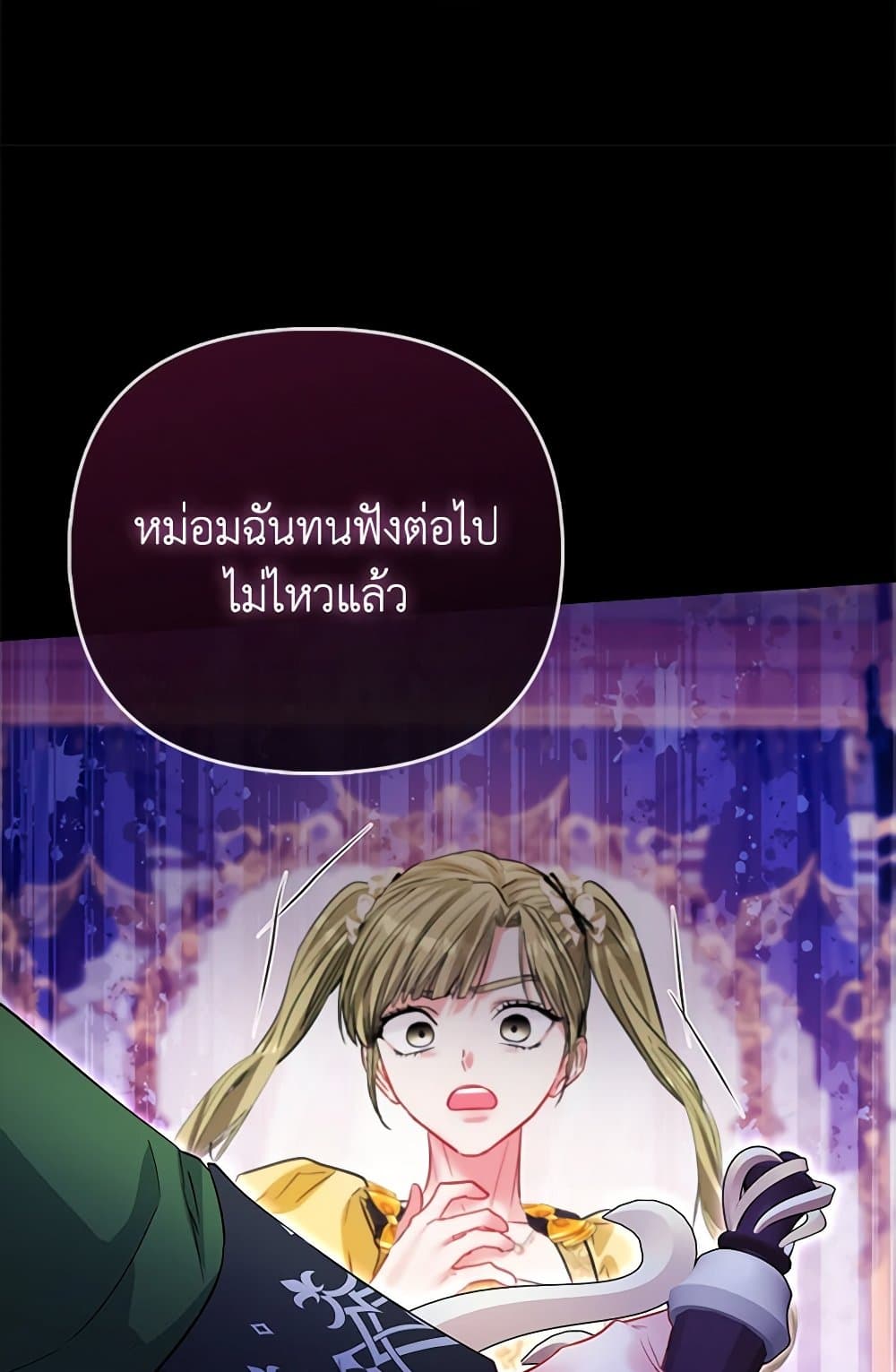 I Am The Princess Of All ตอนที่ 52 18