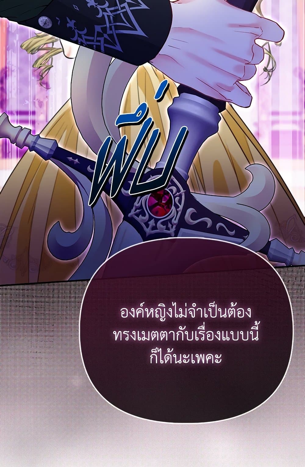 I Am The Princess Of All ตอนที่ 52 19