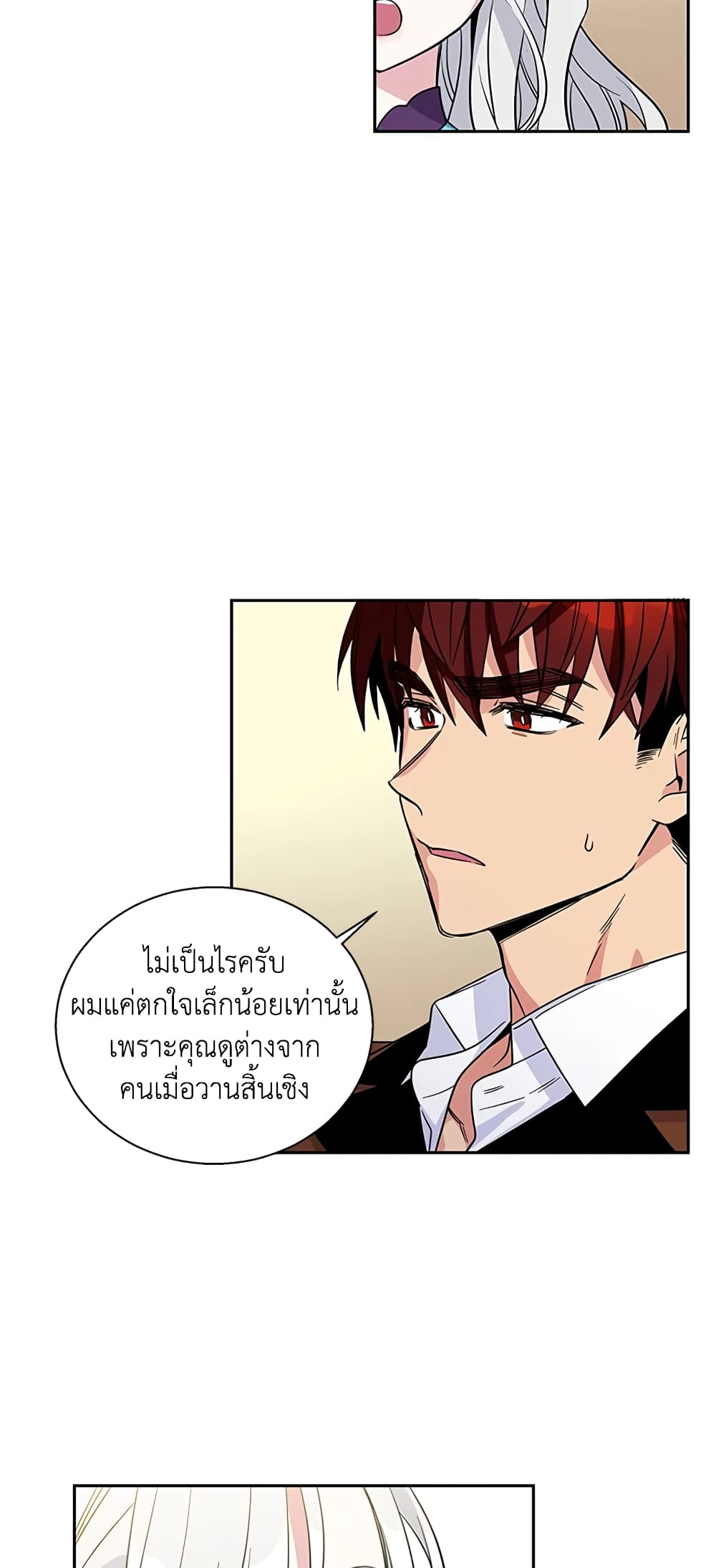 Honey, I’m Going On a Strike ตอนที่ 3 19