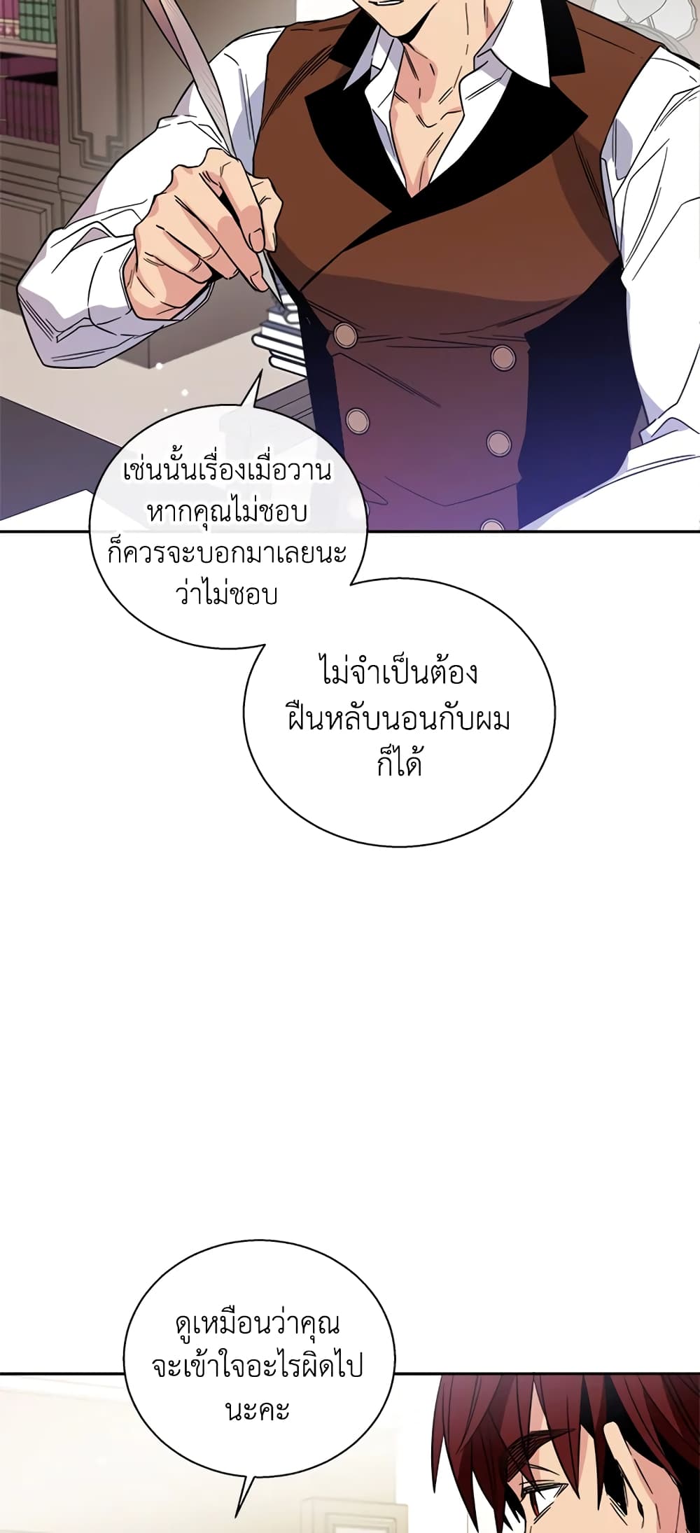 Honey, I’m Going On a Strike ตอนที่ 3 21