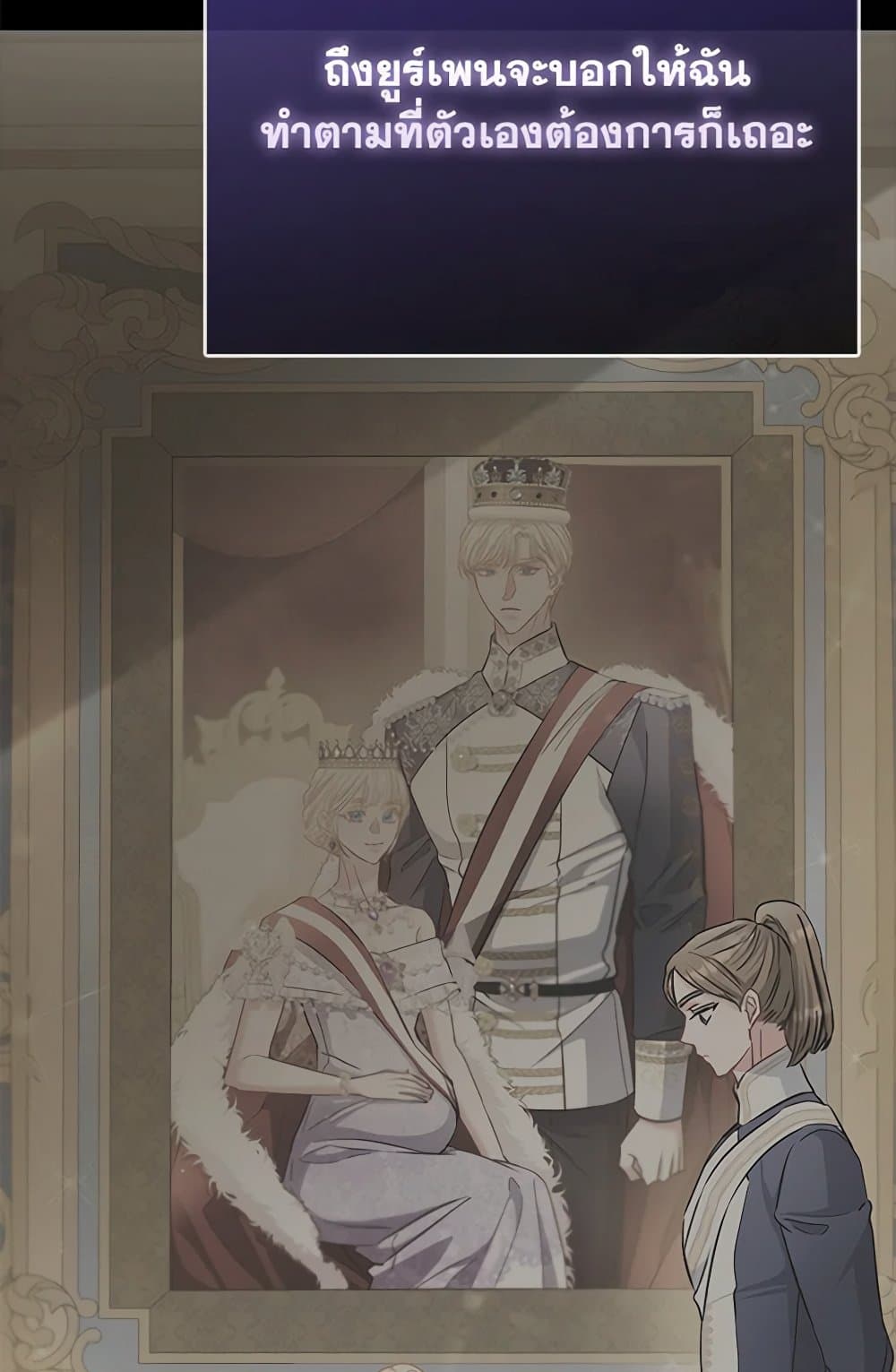 I Am The Princess Of All ตอนที่ 52 23