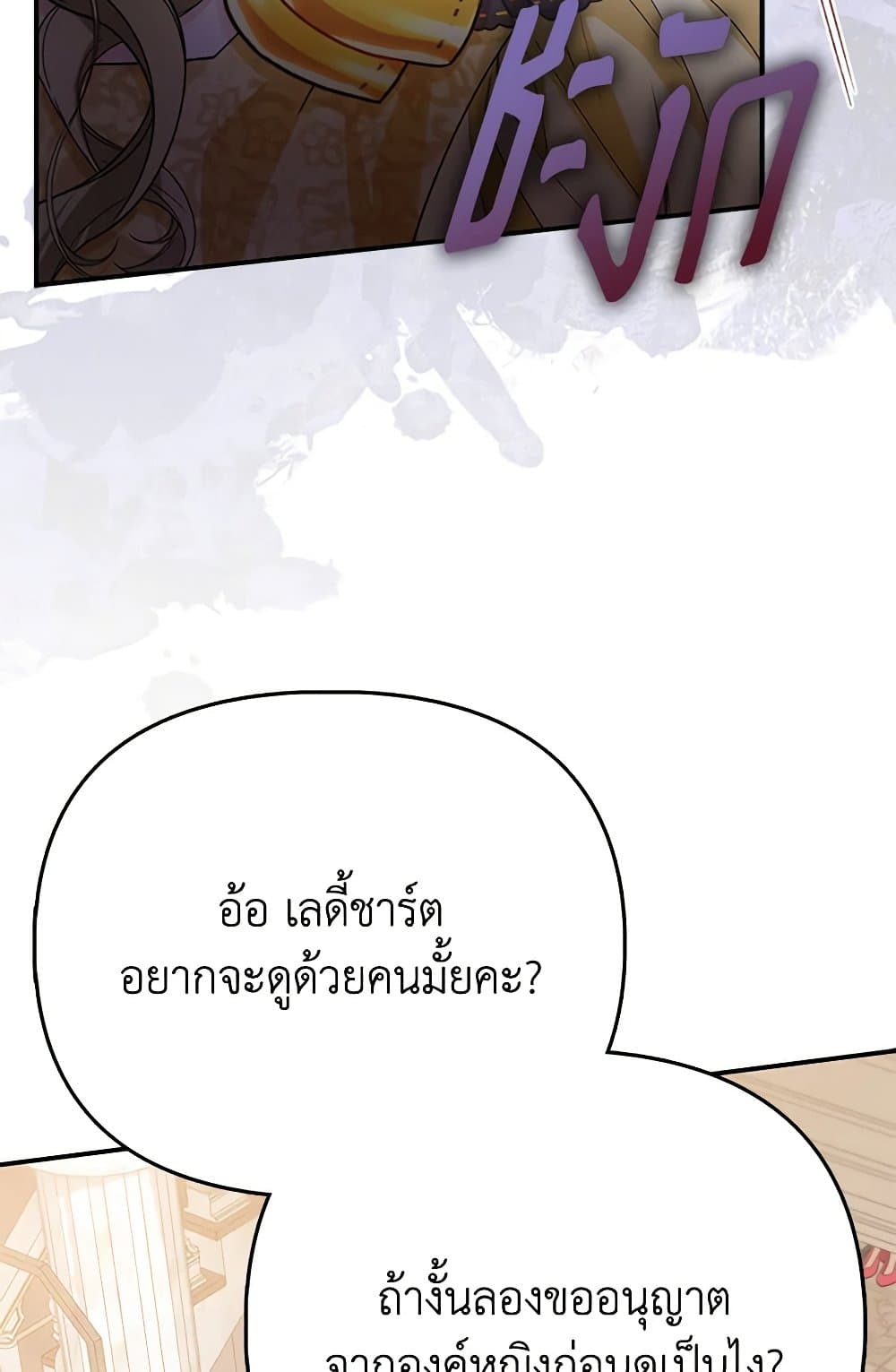 I Am The Princess Of All ตอนที่ 52 29