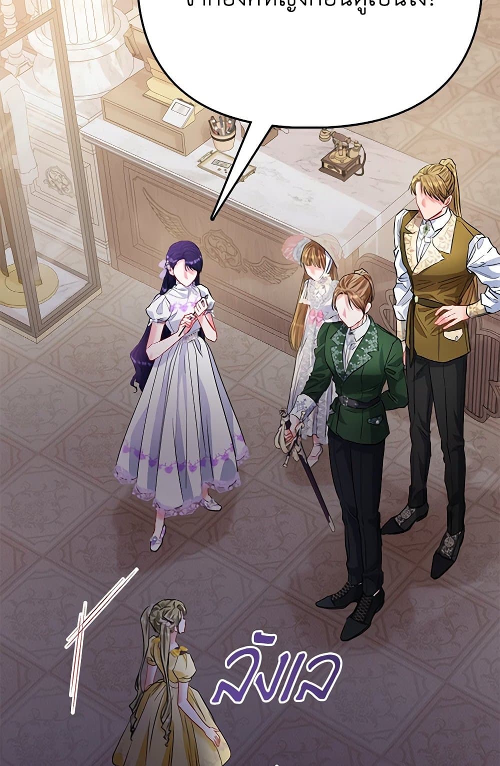 I Am The Princess Of All ตอนที่ 52 30